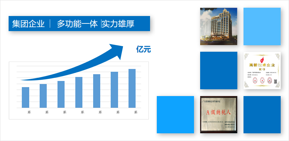 集團介紹2.jpg